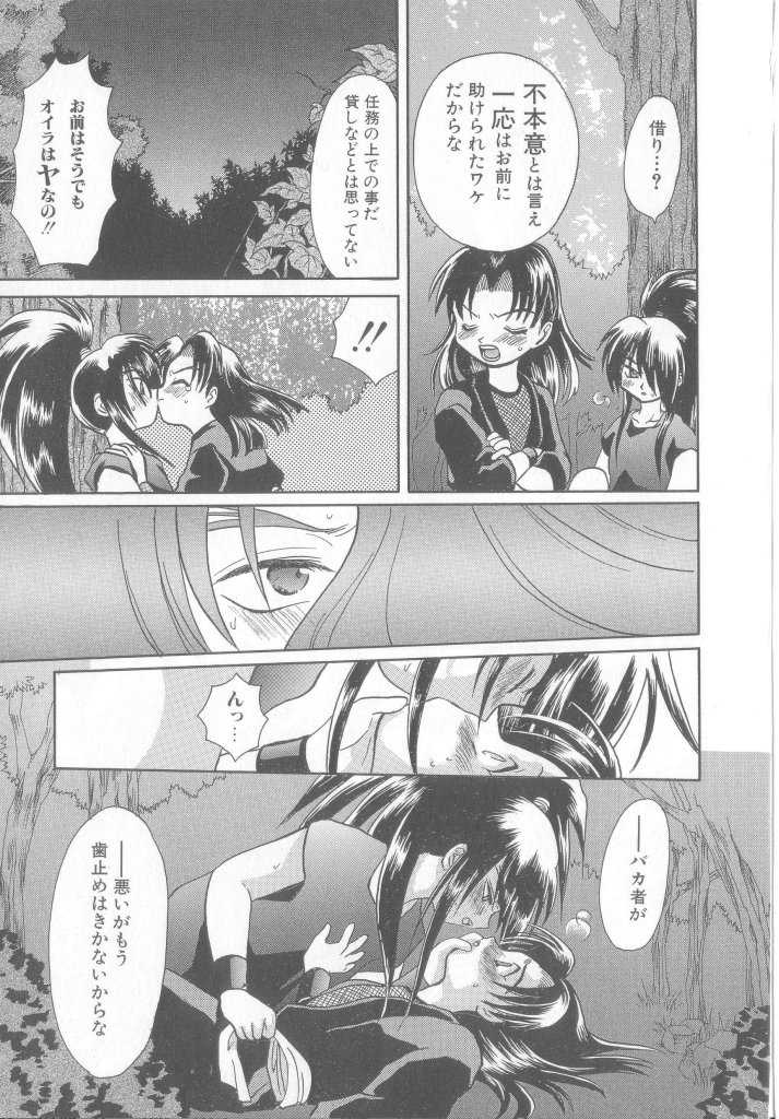 [Anthology] Romeo Vol. 13 - Page 28