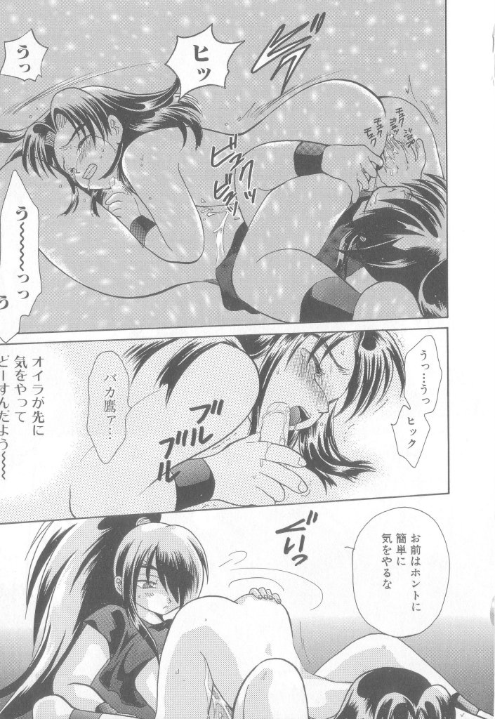 [Anthology] Romeo Vol. 13 - Page 32