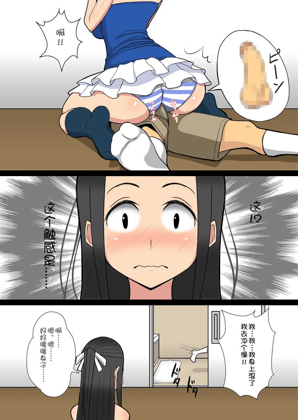 [Harapeko Teishoku (Sueyuu)] Noriaki-kun to Haruka-san [Chinese] [Doomqiuqiu汉化] - Page 22