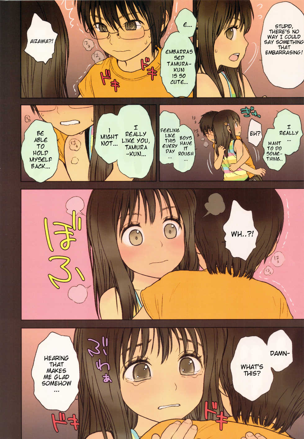 (C82) [Mieow (Rustle)] Little Girl 5 [English] {Nekoanon} - Page 9