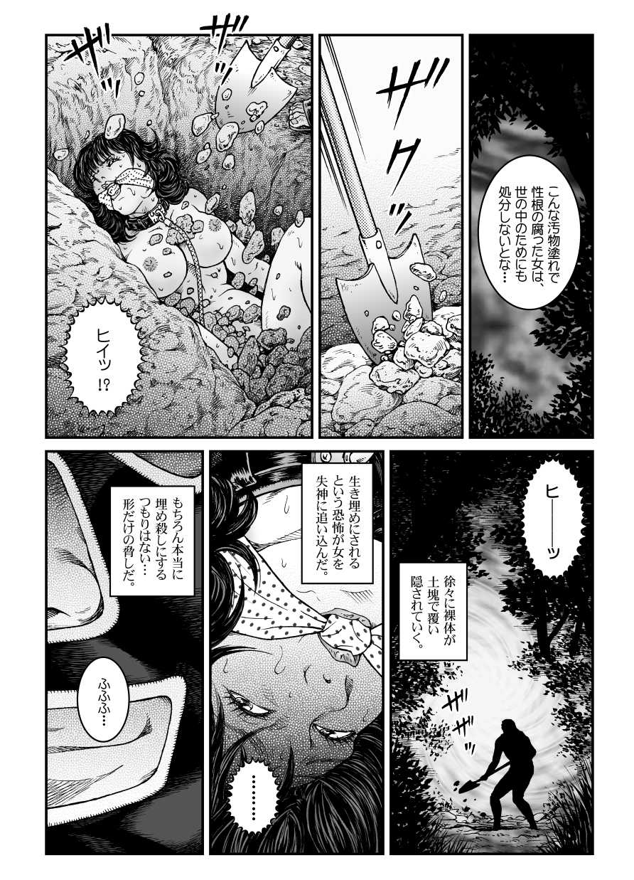 [Nightmare Express -Akumu no Takuhaibin-] Yokubou Kaiki Dai 470 Shou - Shouwa Ryoukitan Nyohan Shiokinin Tetsuo 3 Kyonyuu Hostess Gari <<Dai 2 Wa>> Goumon Hen - - Page 15