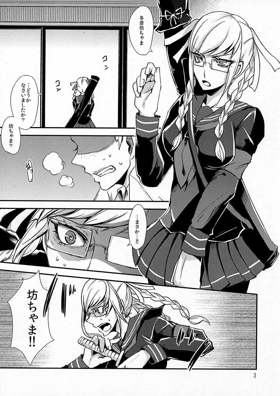 (SC52) [lovesca (Anko)] peko (Danganronpa) - Page 2