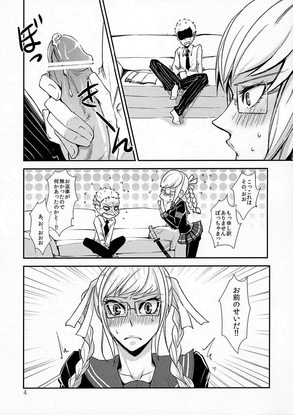 (SC52) [lovesca (Anko)] peko (Danganronpa) - Page 3