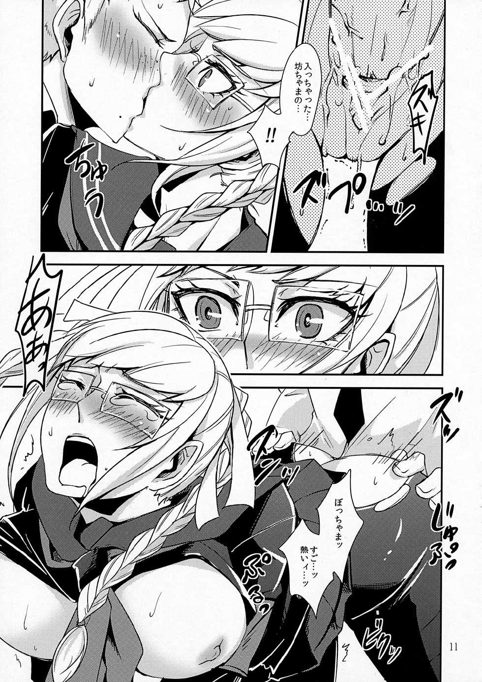 (SC52) [lovesca (Anko)] peko (Danganronpa) - Page 10