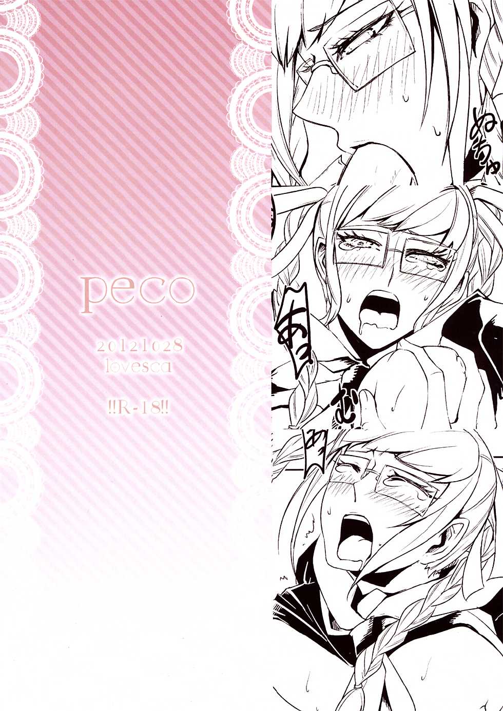 (SC52) [lovesca (Anko)] peko (Danganronpa) - Page 18