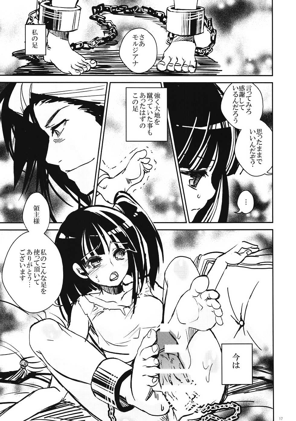 (C83) [Suika Dokei (Suika)] Otomegokoro (Magi) - Page 16