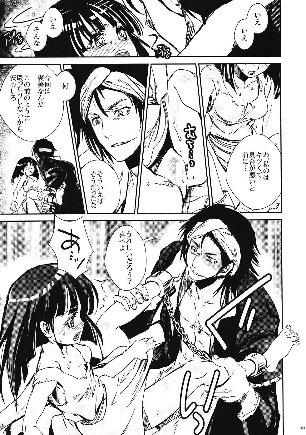 (C83) [Suika Dokei (Suika)] Otomegokoro (Magi) - Page 20