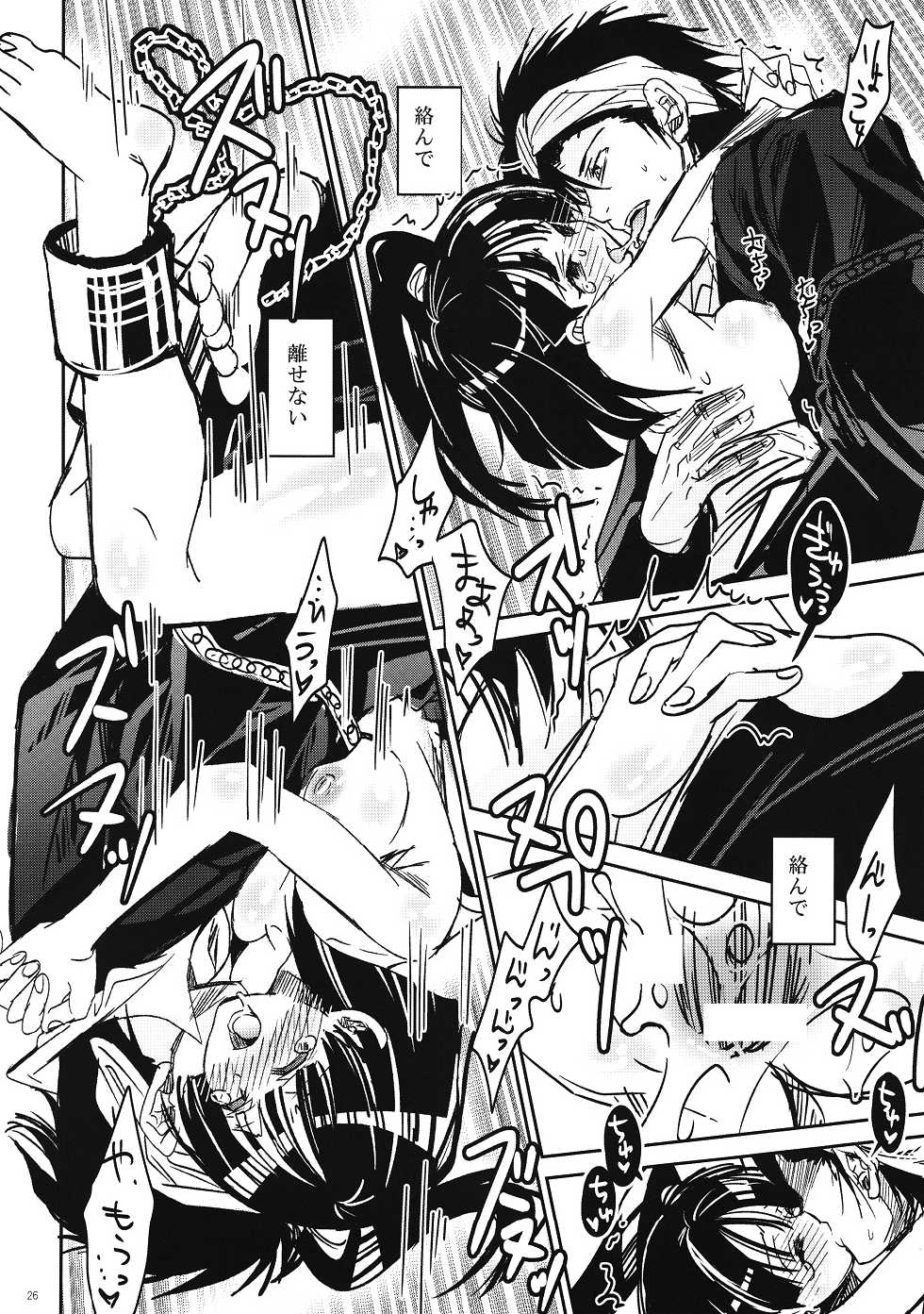 (C83) [Suika Dokei (Suika)] Otomegokoro (Magi) - Page 25