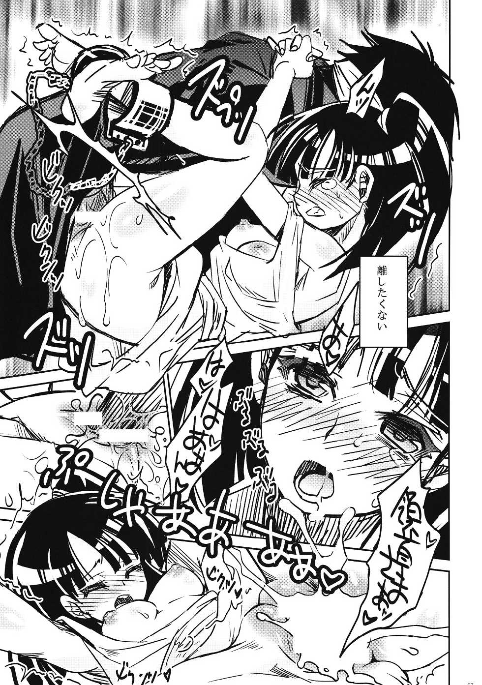 (C83) [Suika Dokei (Suika)] Otomegokoro (Magi) - Page 26