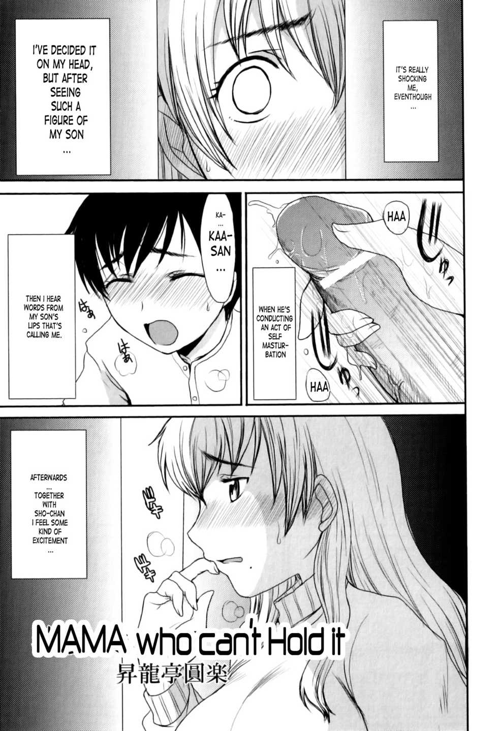 Anthology - Maman Love 06 - Boshi Soukan Anthology Chapter 05 [English] - Page 1
