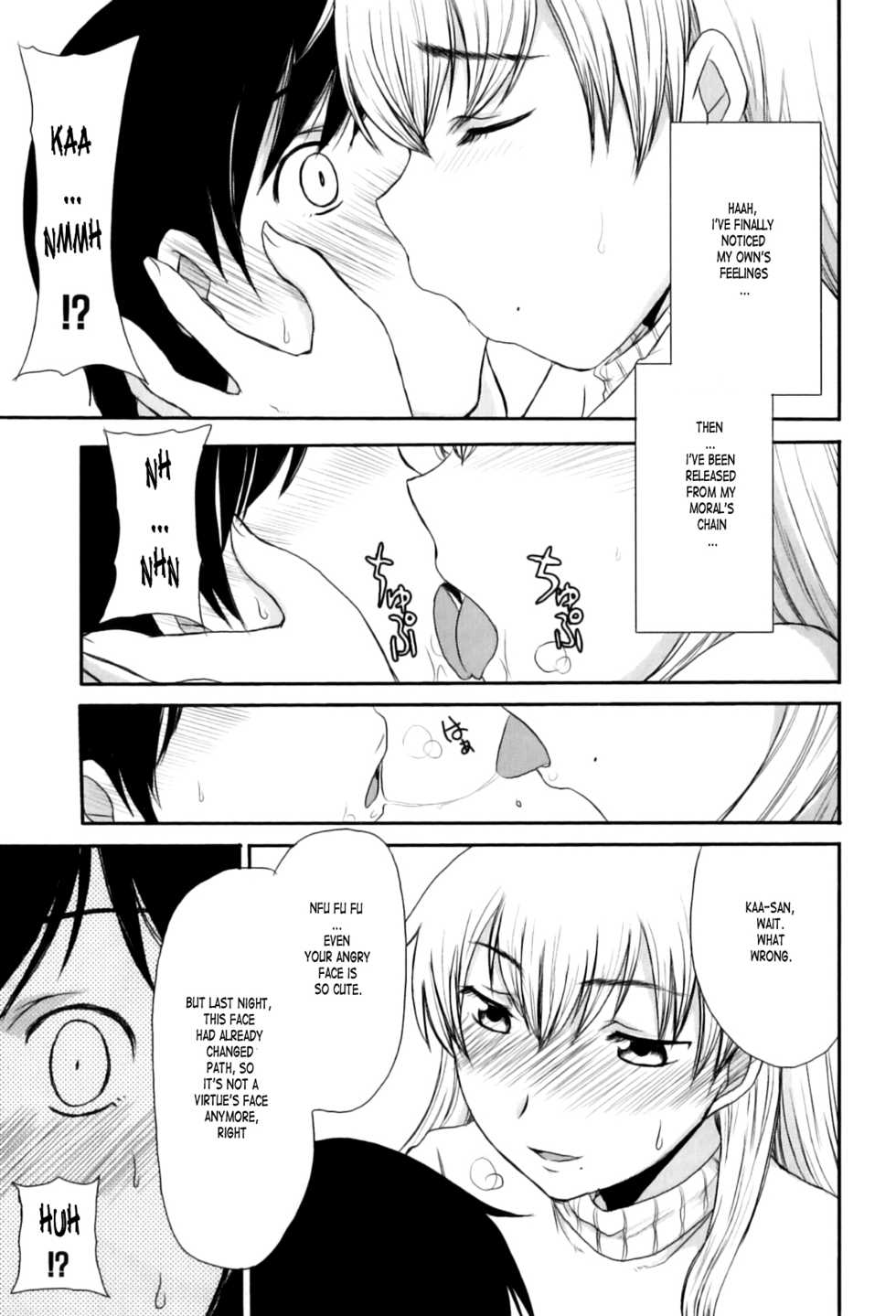 Anthology - Maman Love 06 - Boshi Soukan Anthology Chapter 05 [English] - Page 7