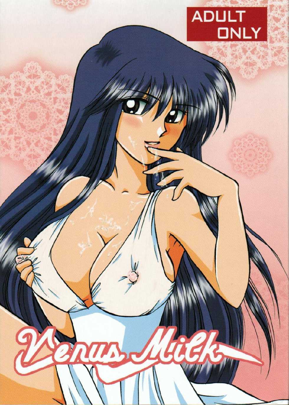 (C72) [Love-ya & MAGOKORON (mocha & Hamamoto Erika)] Venus Milk (Saint Seiya) - Page 1