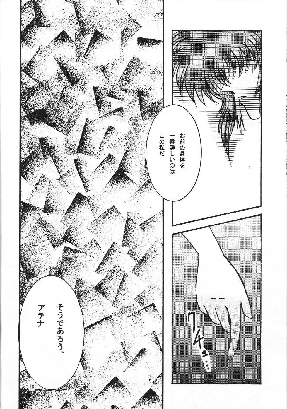 (C72) [Love-ya & MAGOKORON (mocha & Hamamoto Erika)] Venus Milk (Saint Seiya) - Page 11