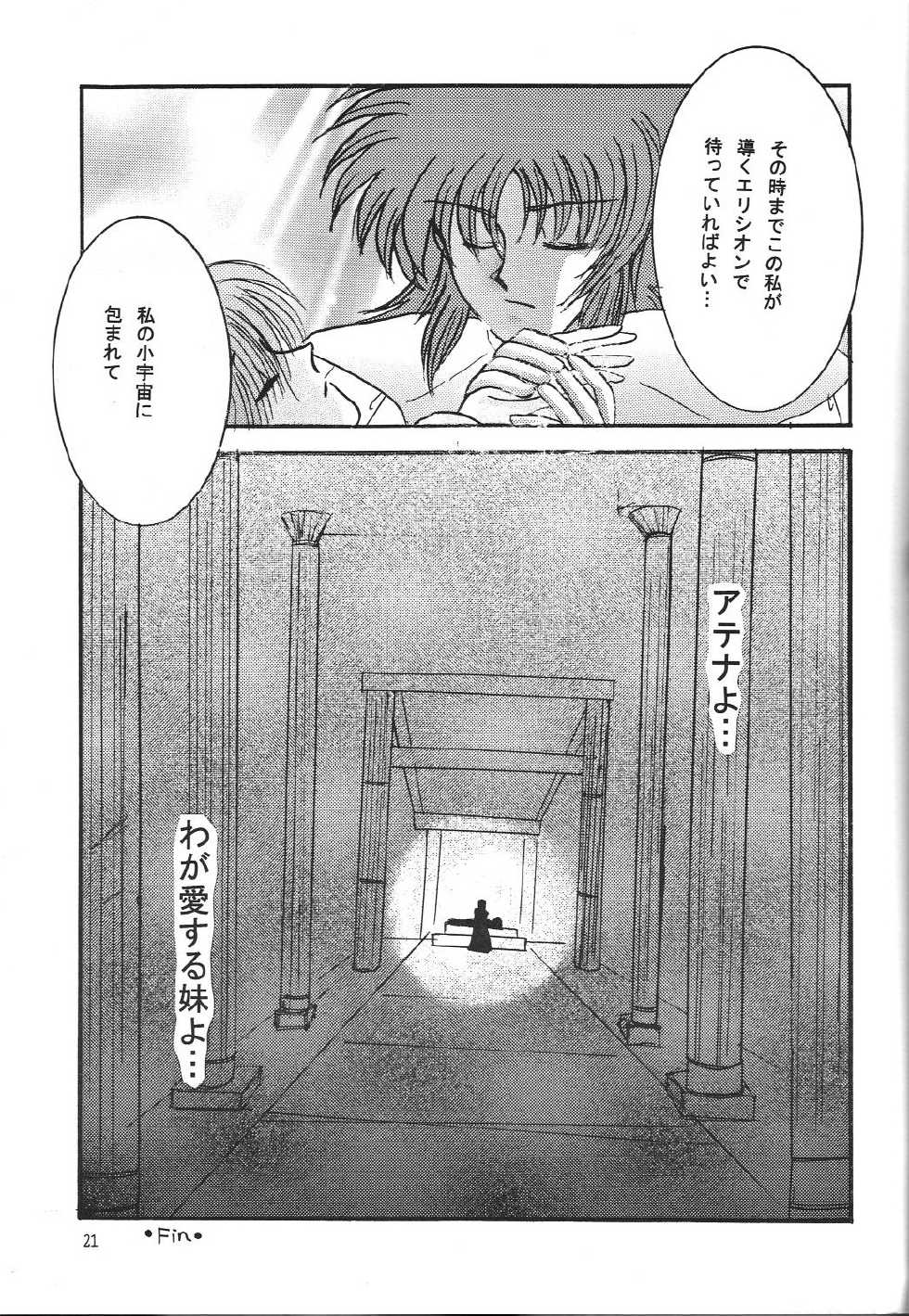 (C72) [Love-ya & MAGOKORON (mocha & Hamamoto Erika)] Venus Milk (Saint Seiya) - Page 22