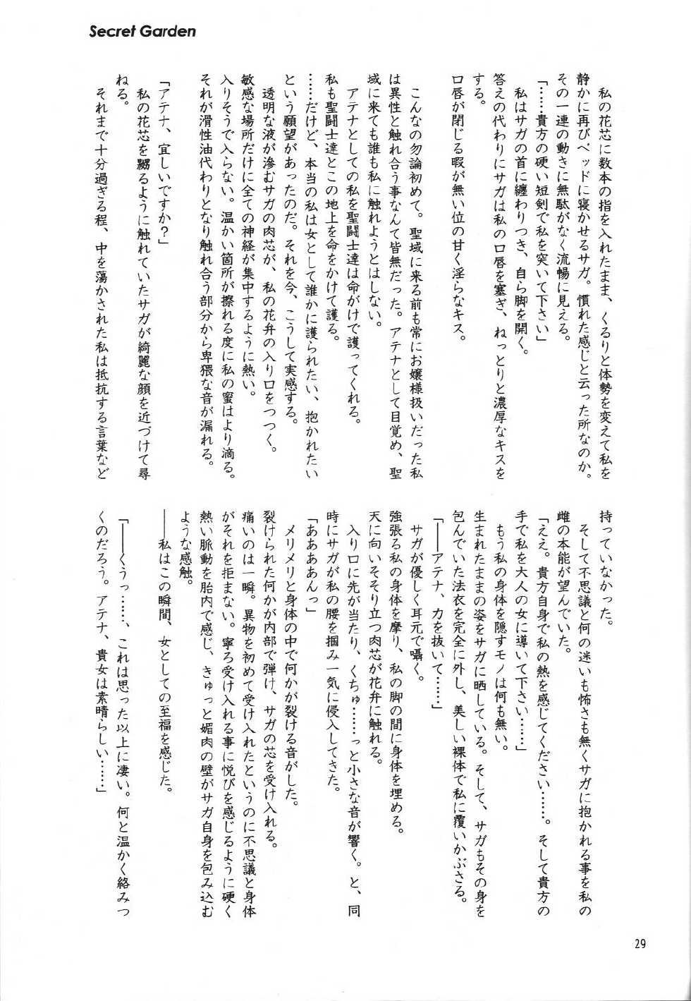 (C72) [Love-ya & MAGOKORON (mocha & Hamamoto Erika)] Venus Milk (Saint Seiya) - Page 30