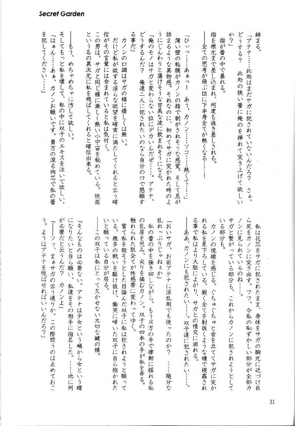 (C72) [Love-ya & MAGOKORON (mocha & Hamamoto Erika)] Venus Milk (Saint Seiya) - Page 34