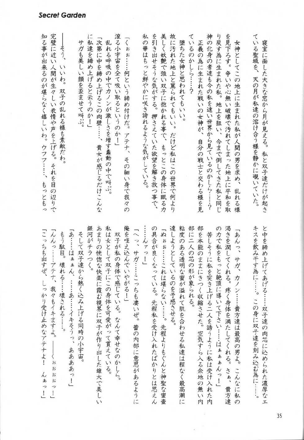 (C72) [Love-ya & MAGOKORON (mocha & Hamamoto Erika)] Venus Milk (Saint Seiya) - Page 36