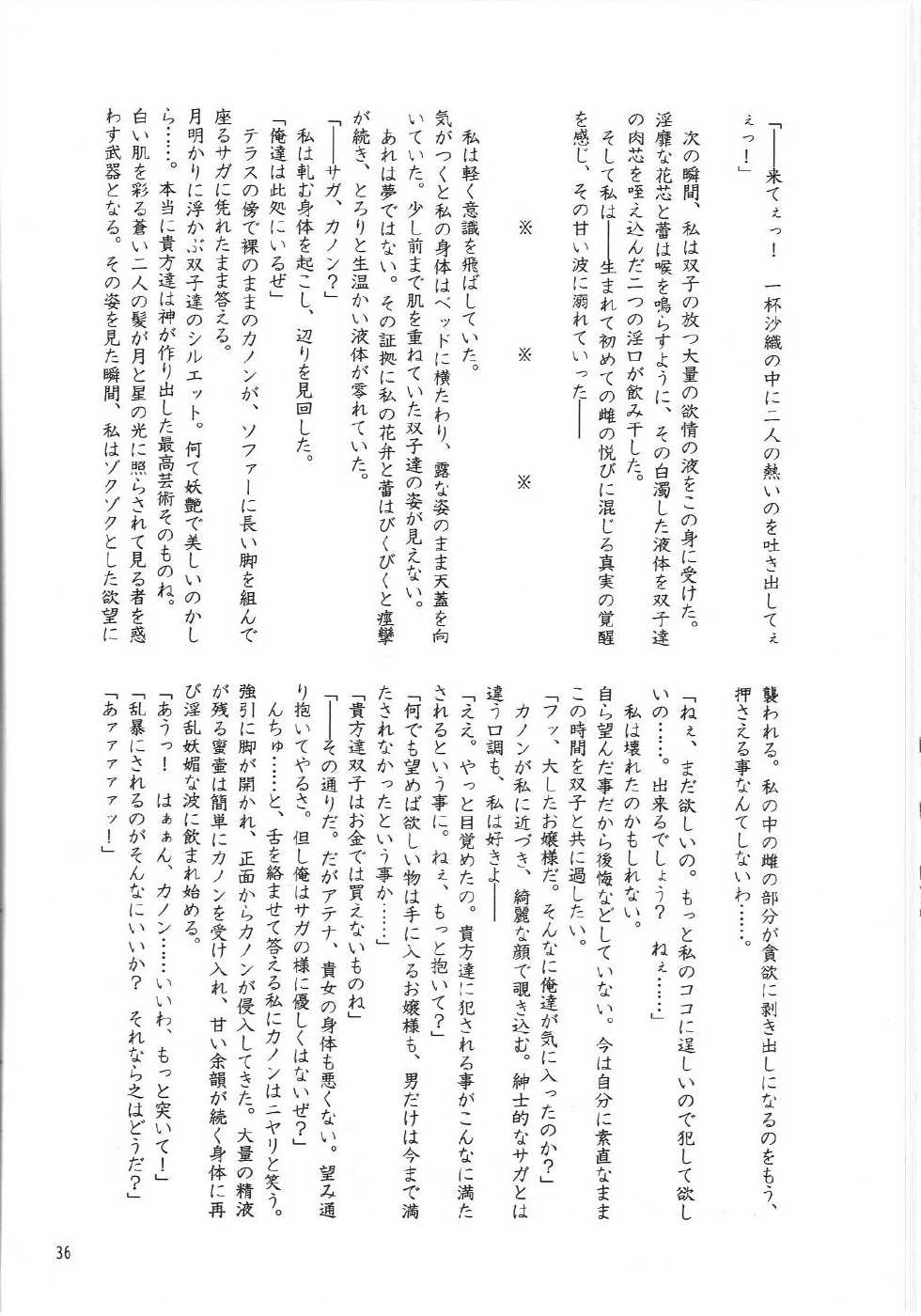 (C72) [Love-ya & MAGOKORON (mocha & Hamamoto Erika)] Venus Milk (Saint Seiya) - Page 37