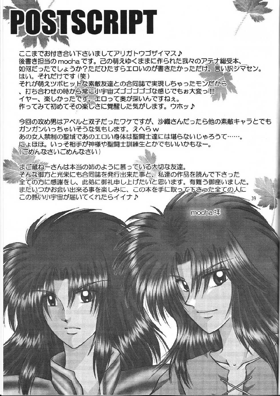 (C72) [Love-ya & MAGOKORON (mocha & Hamamoto Erika)] Venus Milk (Saint Seiya) - Page 40