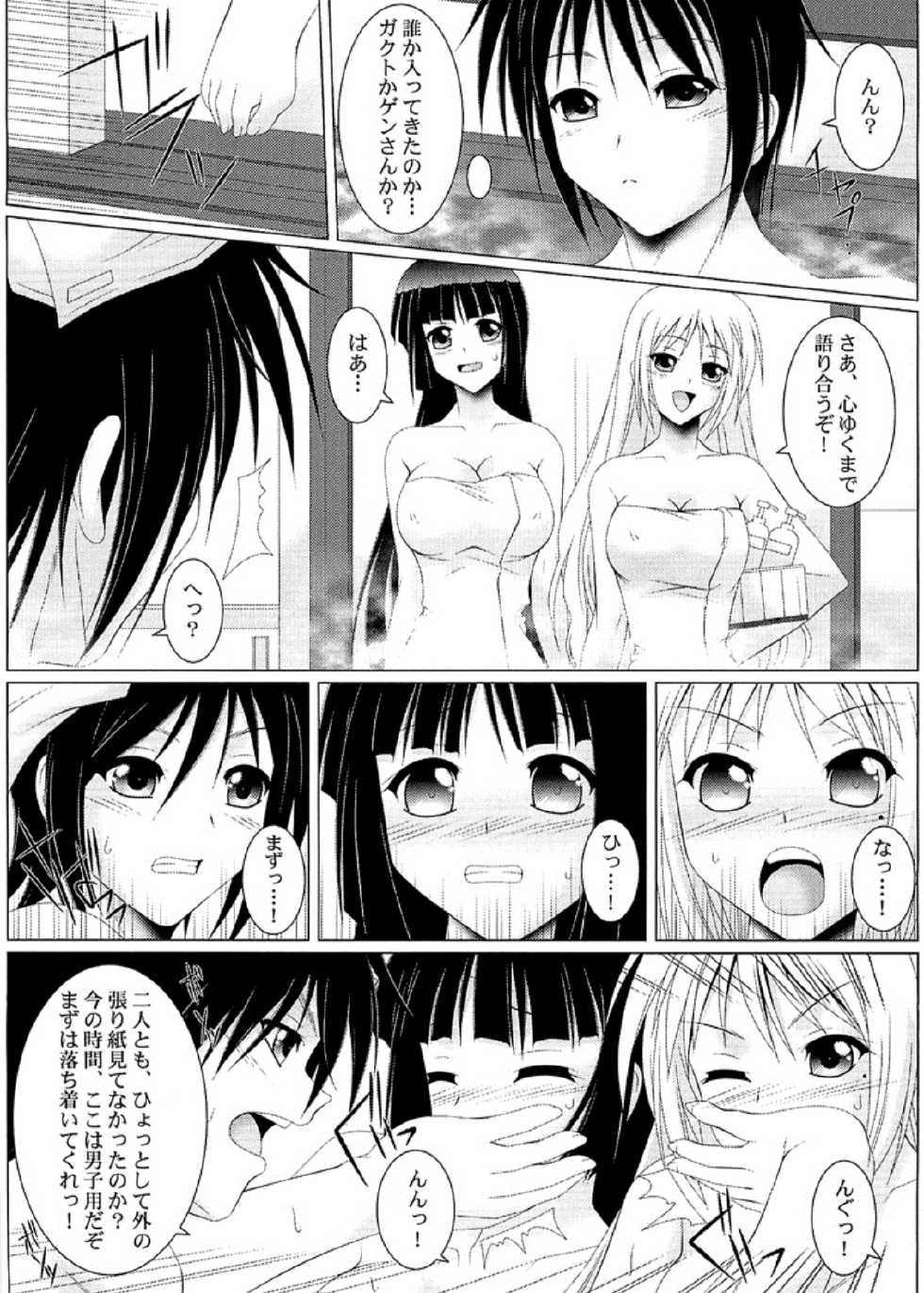 [A.O.I, Nomugicha (Ayato)] Otome yo Hanryo o dake!! (Maji de Watashi ni Koi Shinasai!) [Digital] - Page 5