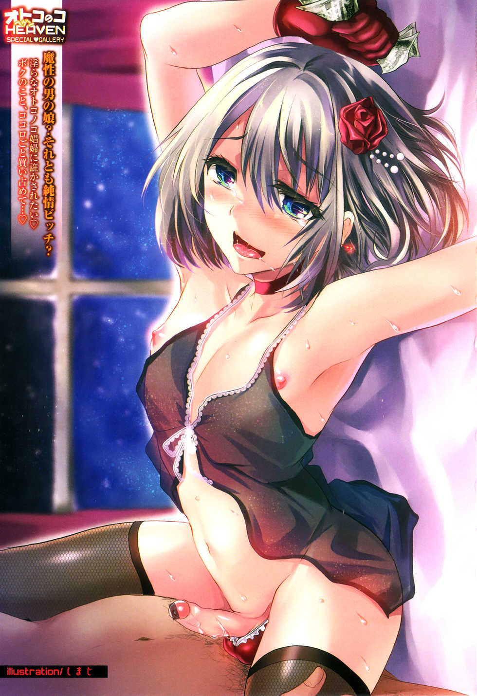 [Anthology] Otokonoko Heaven Vol. 07 - Page 4