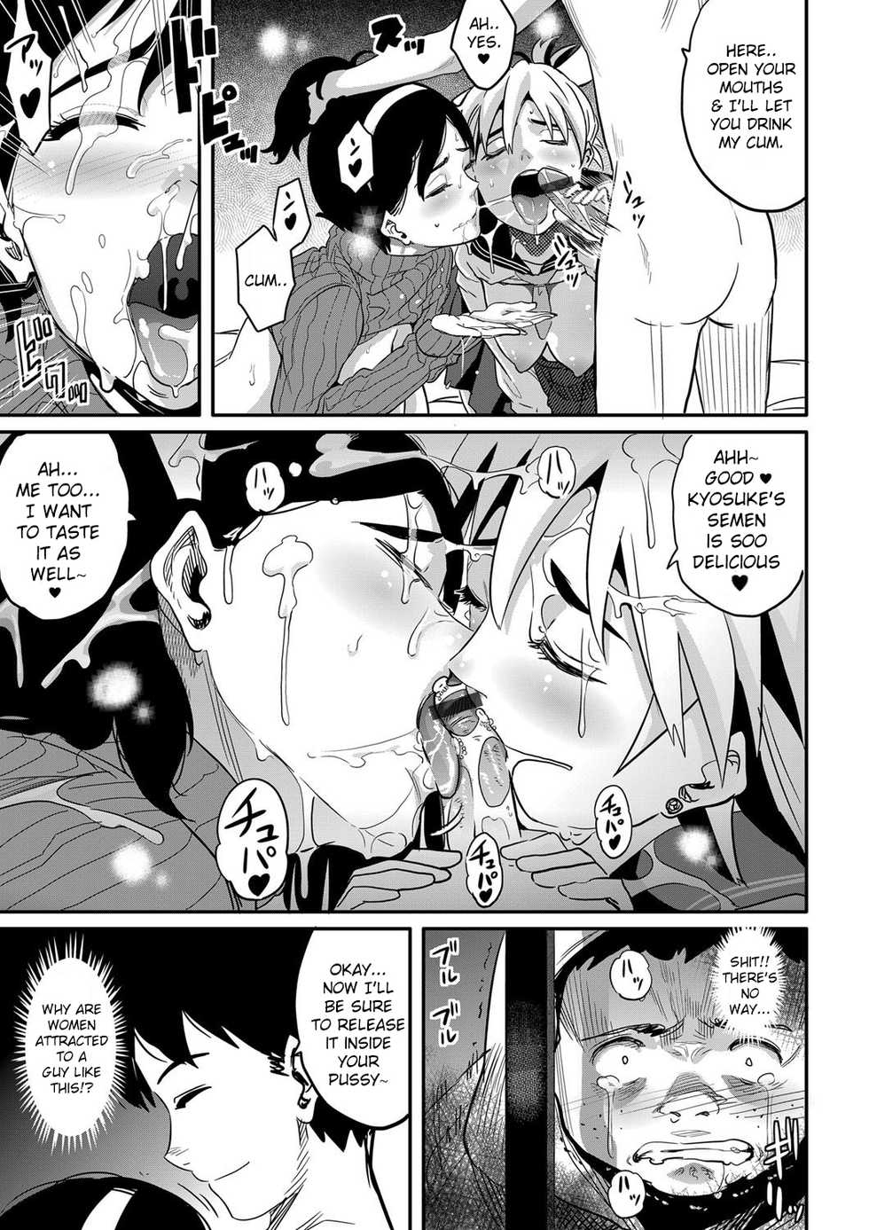 [Hana Hook] Haha to Ikemen x Boku to Zurineta (COMIC Magnum Vol. 34) [English] - Page 17