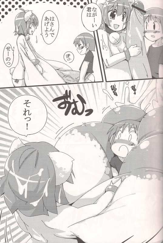 (C80) [Kotatsu de Mikan Chokubai Tokoro (Semahiro)] Nyuurasia! - Page 10