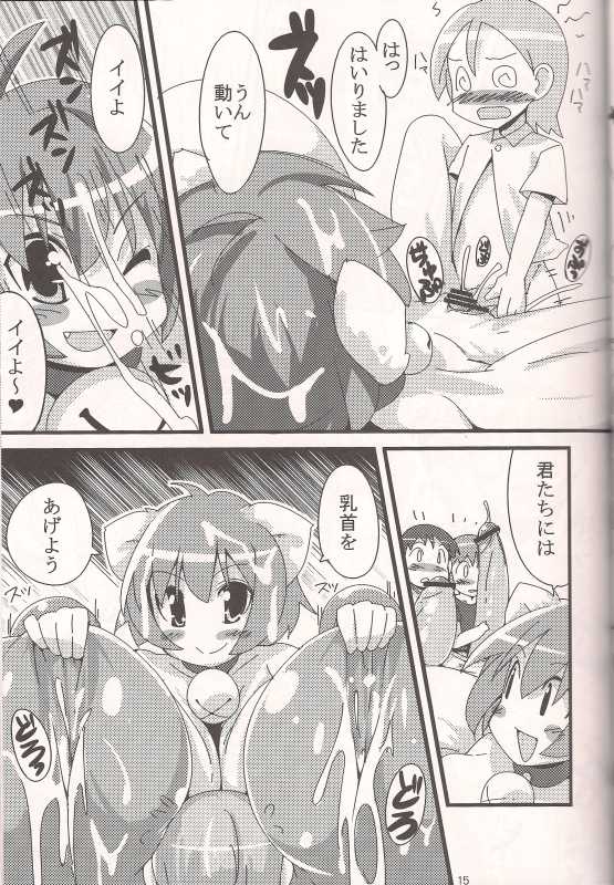 (C80) [Kotatsu de Mikan Chokubai Tokoro (Semahiro)] Nyuurasia! - Page 14