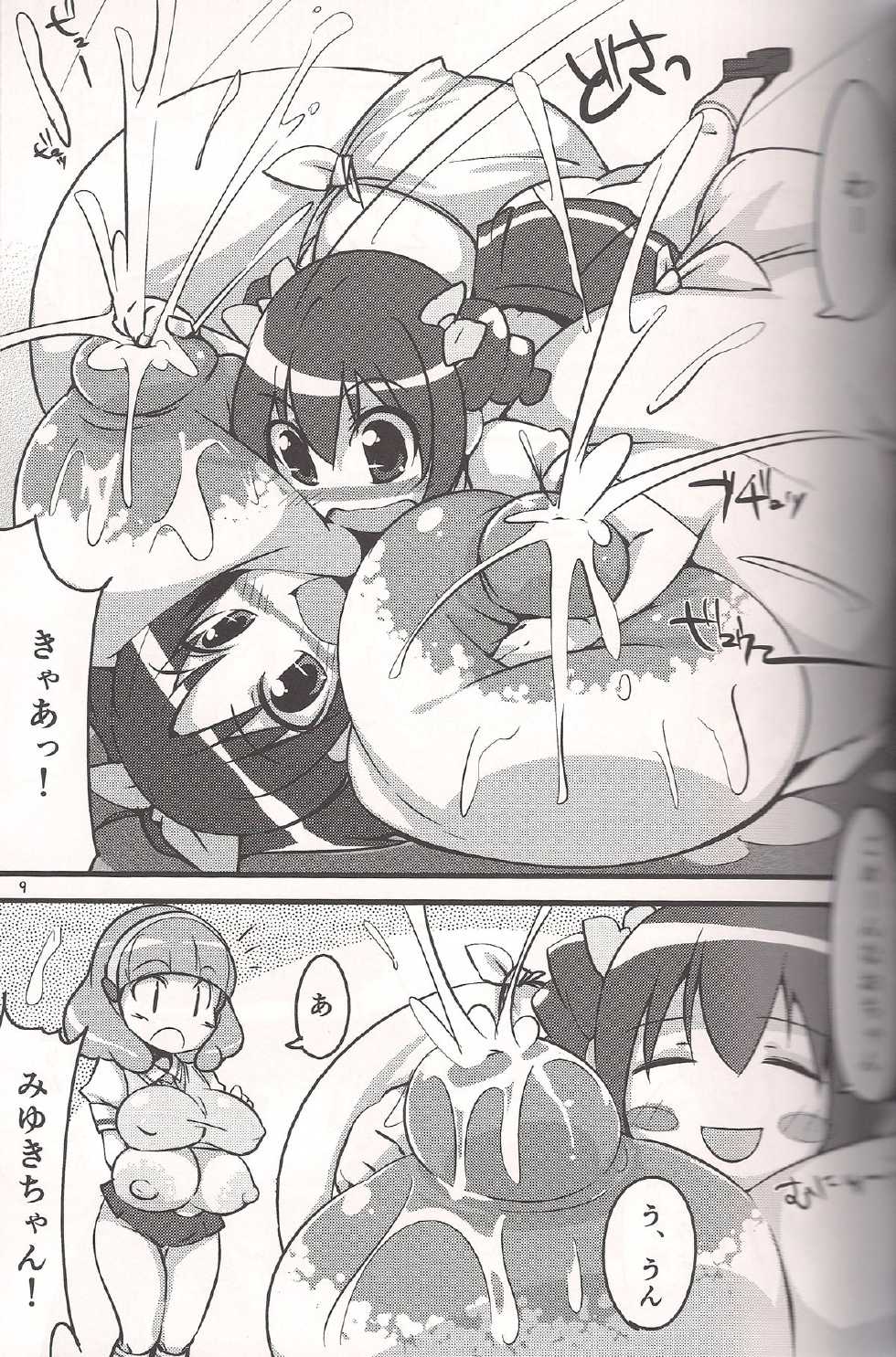 (C82) [Kotatsu de Mikan Chokubaijo (Semahiro)] Kimi ni Mune Cure (Smile Precure!) - Page 8