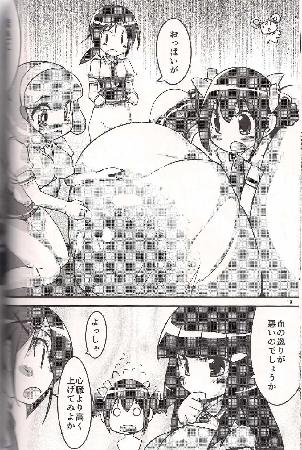 (C82) [Kotatsu de Mikan Chokubaijo (Semahiro)] Kimi ni Mune Cure (Smile Precure!) - Page 9