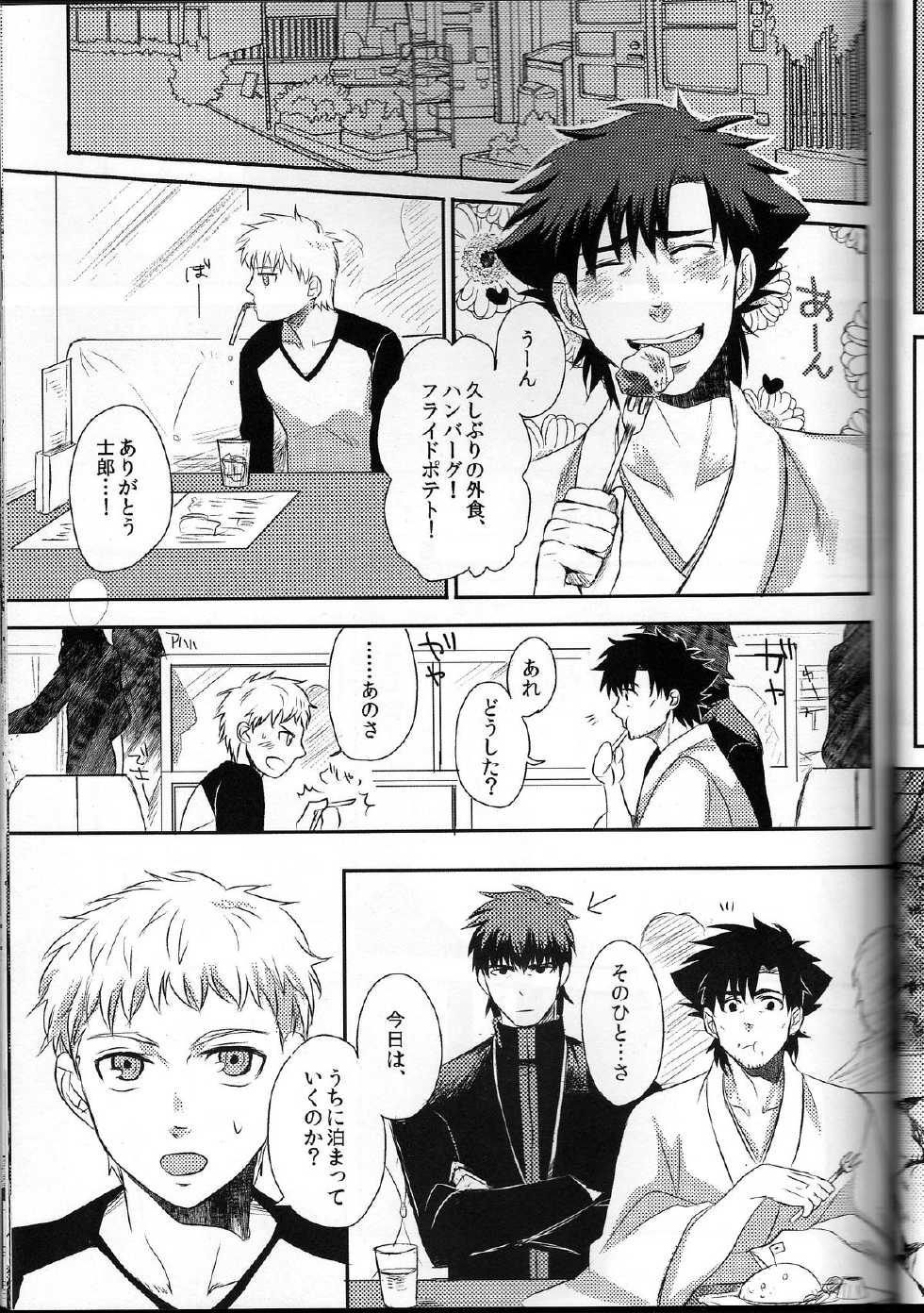 [Higashi Garden (Higashio Rin, Hyuu Garden)] Koidorobou (Fate/Stay Night) - Page 33