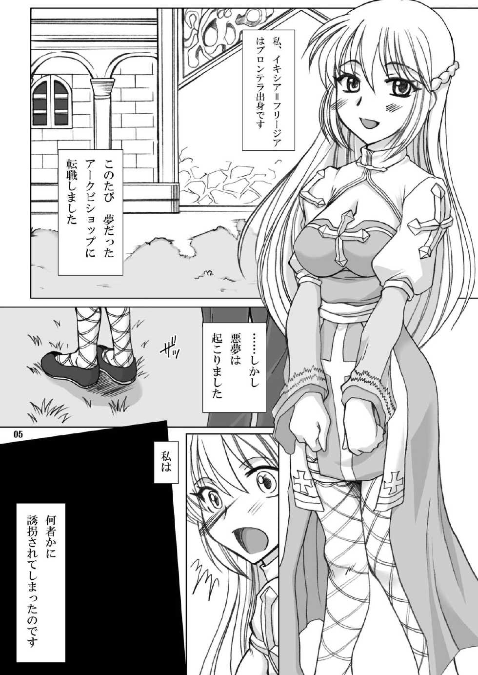 [Hijouguchi (DARKSIDE-G, TEI-OH-K-TAKAMURO)] Futanari Seitaikougaku Kenkyuusho (Ragnarok Online) [Digital] - Page 5