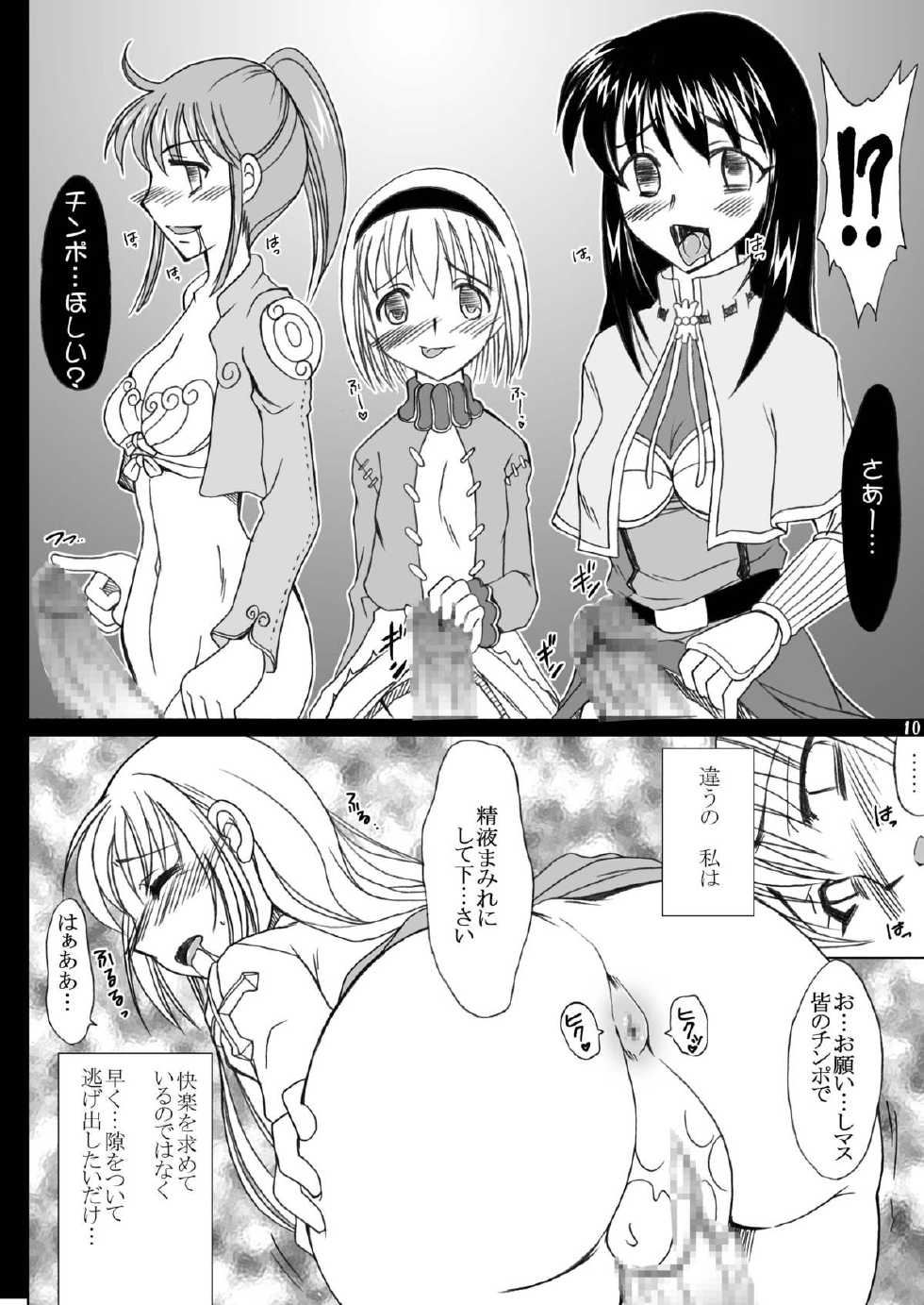 [Hijouguchi (DARKSIDE-G, TEI-OH-K-TAKAMURO)] Futanari Seitaikougaku Kenkyuusho (Ragnarok Online) [Digital] - Page 10