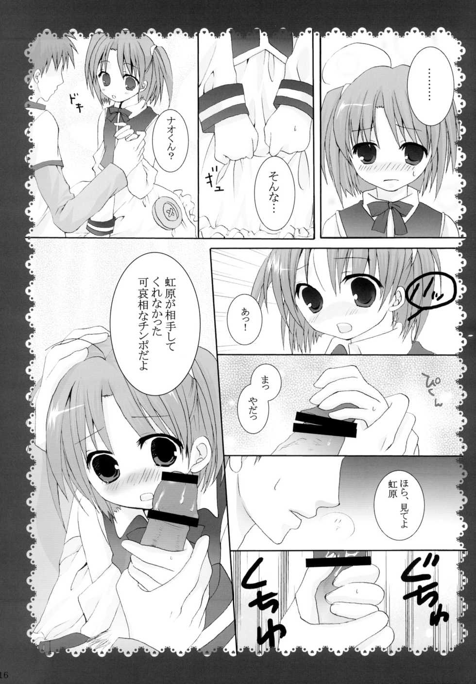 (C66) [Takanaedoko, Family Complex (Takanae Kyourin, Sesena Yau)] Oshiete! Ink Sensei (Moetan) - Page 16