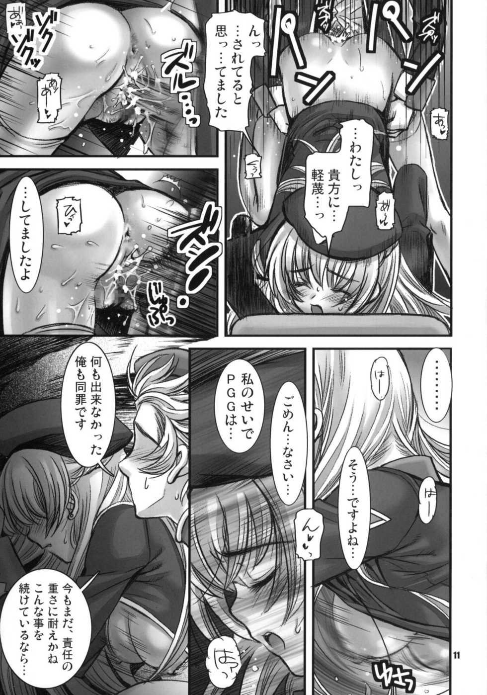 (C66) [UK-WORKS (Ukita Tougo)] UK-WORKS 01 (Daibanchou -Big Bang Age-) - Page 10