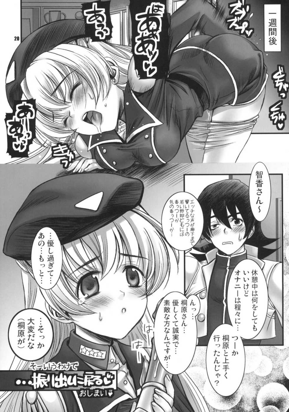 (C66) [UK-WORKS (Ukita Tougo)] UK-WORKS 01 (Daibanchou -Big Bang Age-) - Page 19