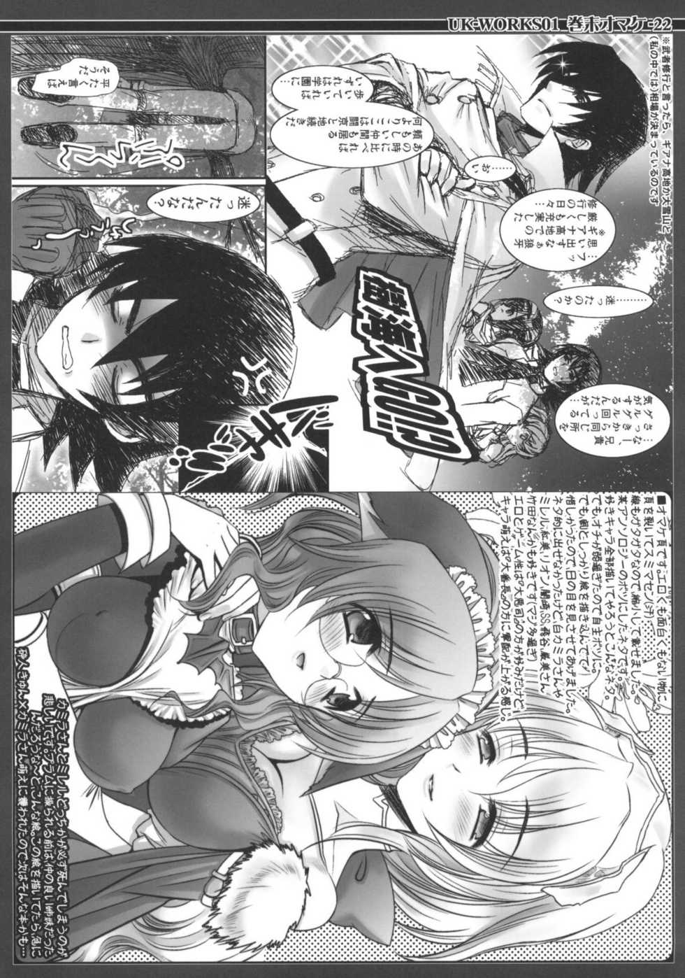 (C66) [UK-WORKS (Ukita Tougo)] UK-WORKS 01 (Daibanchou -Big Bang Age-) - Page 21