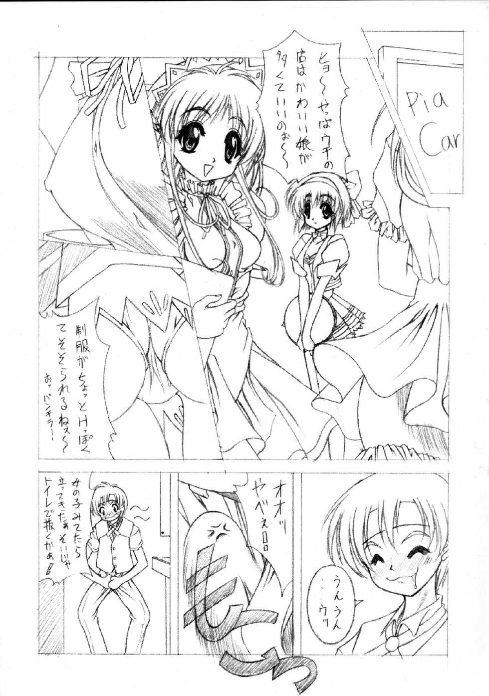 (C58) [Geiwamiwosukuu!! (Karura Syou)] Zenjinrui Otakuka Keikaku!! 2000 (Various) - Page 29