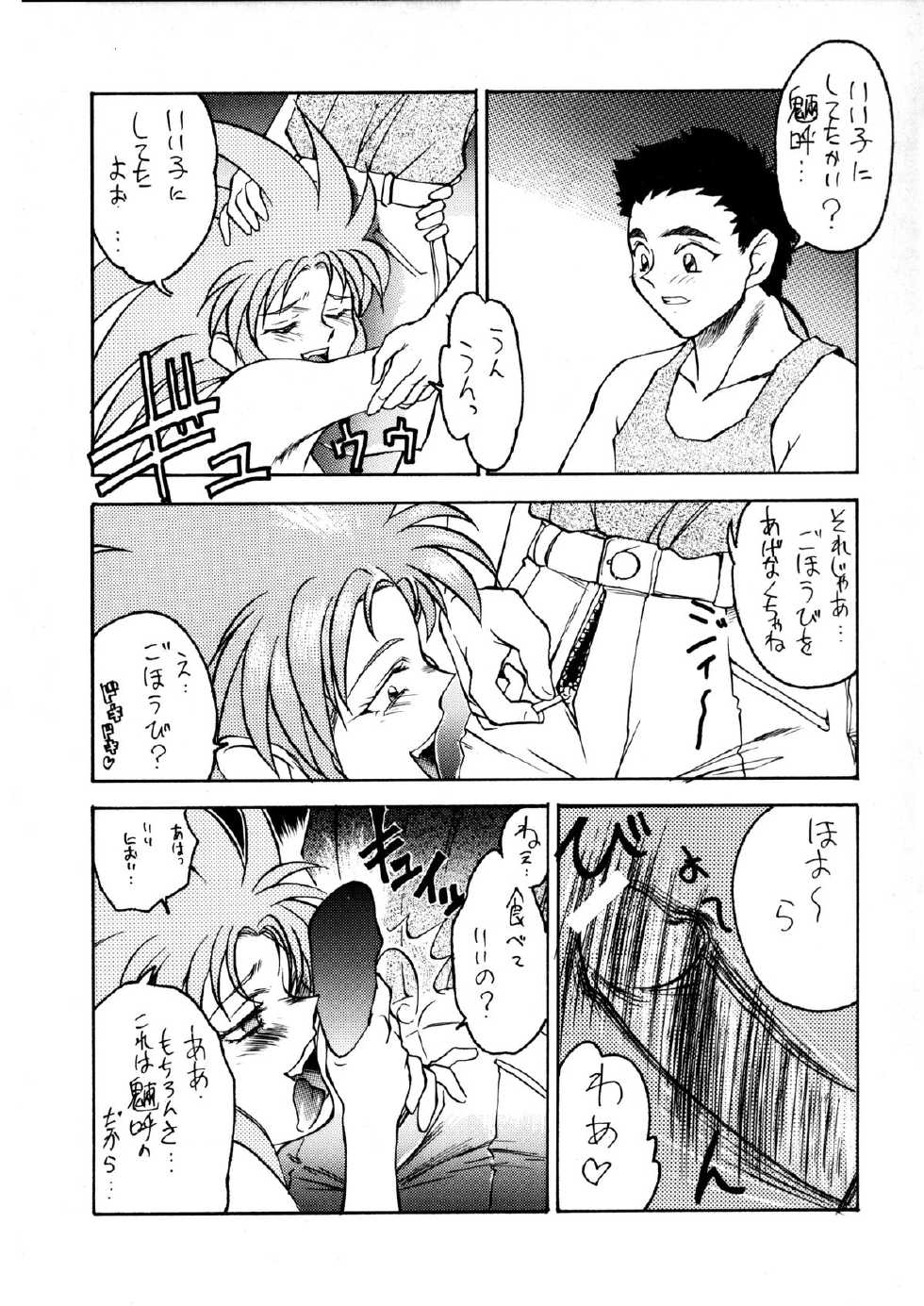 (C48) [Koa (Various)] Enema no Tenchi 3 (Various) - Page 7