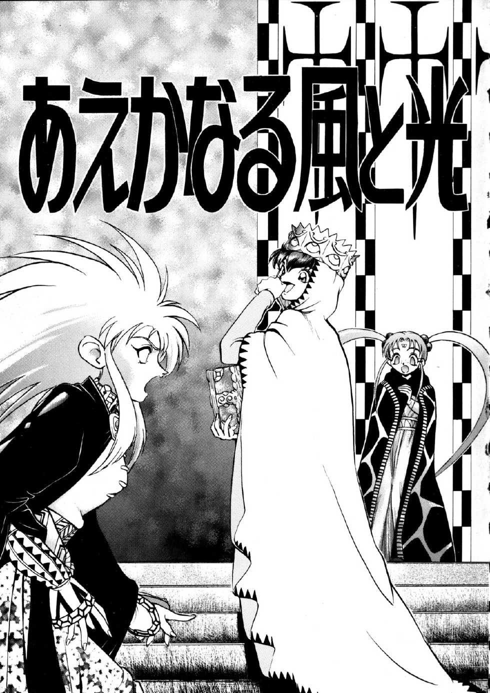 (C48) [Koa (Various)] Enema no Tenchi 3 (Various) - Page 34