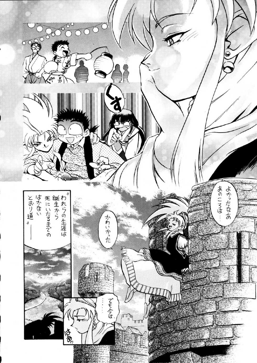 (C48) [Koa (Various)] Enema no Tenchi 3 (Various) - Page 35