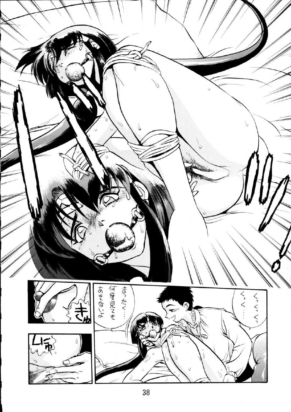 (C48) [Koa (Various)] Enema no Tenchi 3 (Various) - Page 39