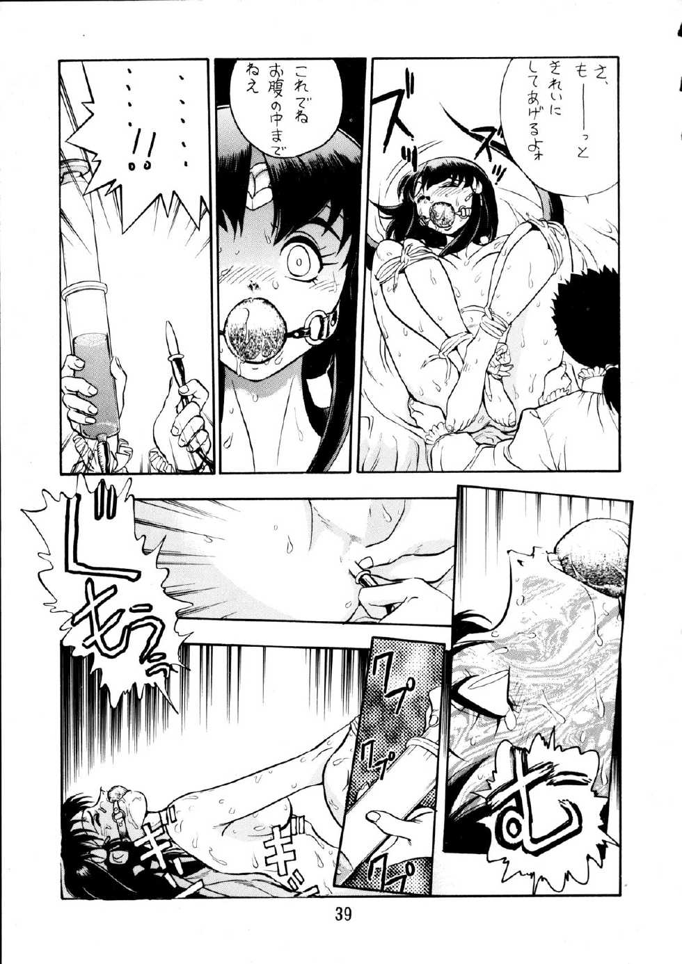 (C48) [Koa (Various)] Enema no Tenchi 3 (Various) - Page 40