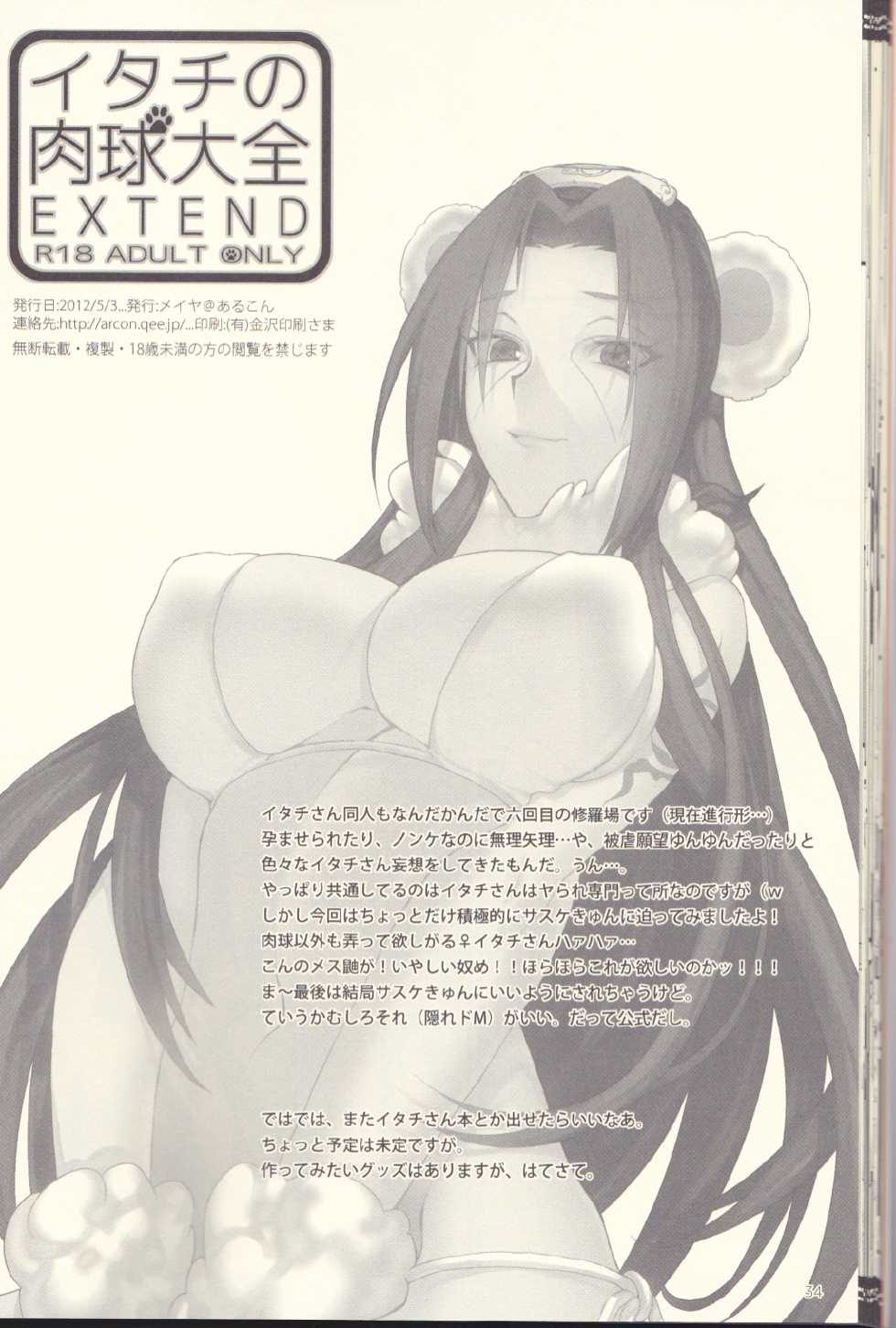 (SUPER21) [Arcon (Meiya)] Itachi no Nikukyuu Taizen EXTEND (Naruto) - Page 34