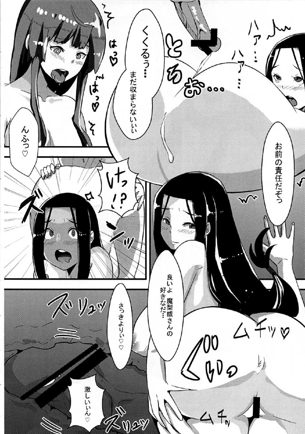 (C83) [Pulpox (YAC)] Josou Danshi to Kakemashite (Joshiraku) - Page 19