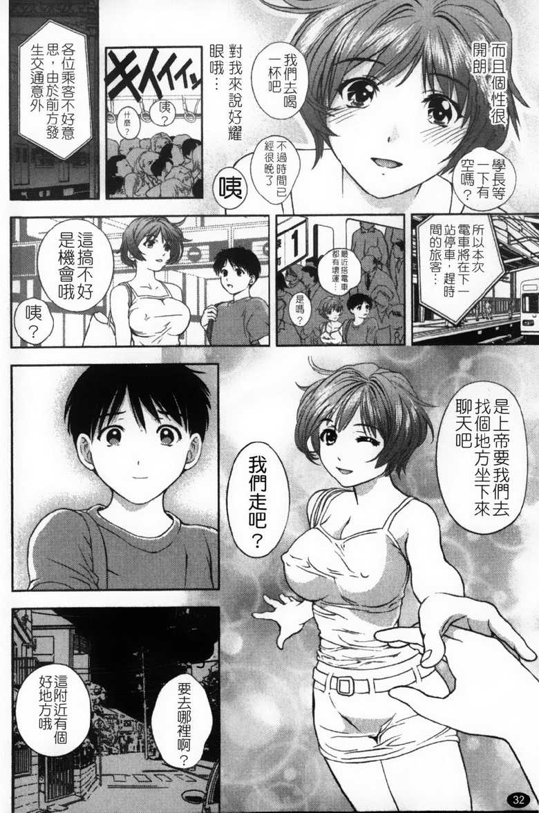 [Asamori Mizuki] Glass no Megami 1 | 玻璃女神 1 [Chinese] - Page 34