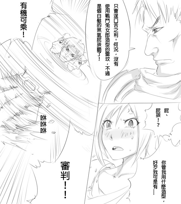 [Scofa] Garen's BC (League of Legends) [Chinese] - Page 5
