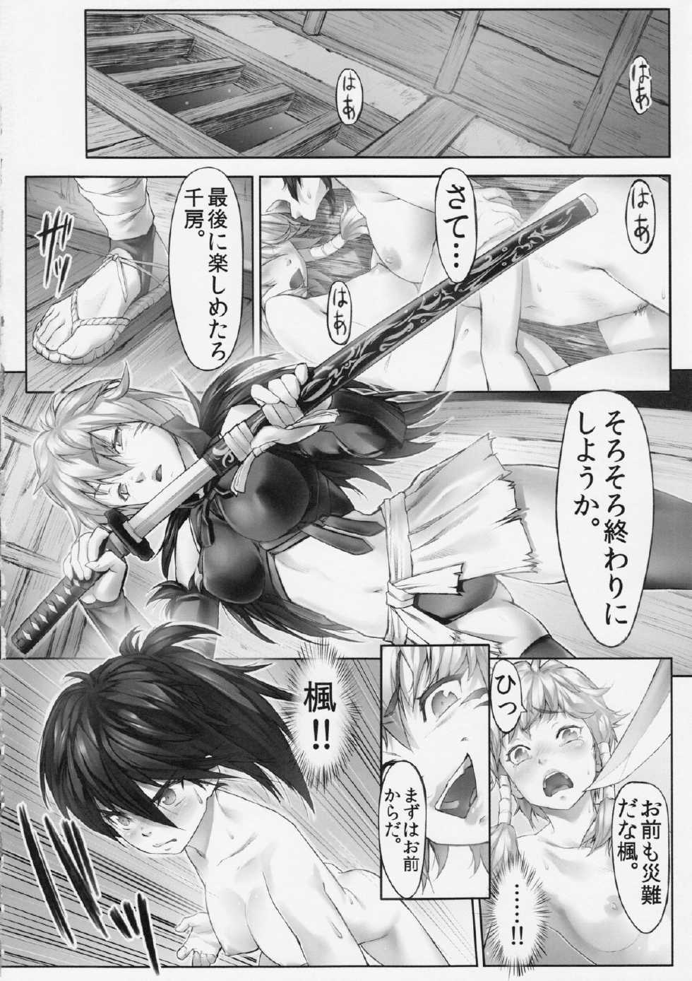 (CT18) [Milky Paint (Moyatto)] Manyuu Inpon (Manyuu Hikenchou) - Page 21