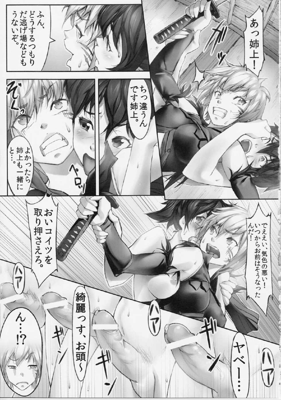 (CT18) [Milky Paint (Moyatto)] Manyuu Inpon (Manyuu Hikenchou) - Page 22