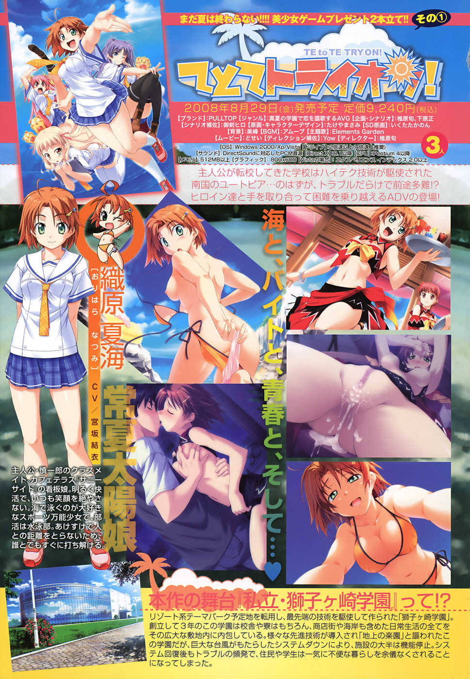 COMIC TENMA 2008-09 - Page 6